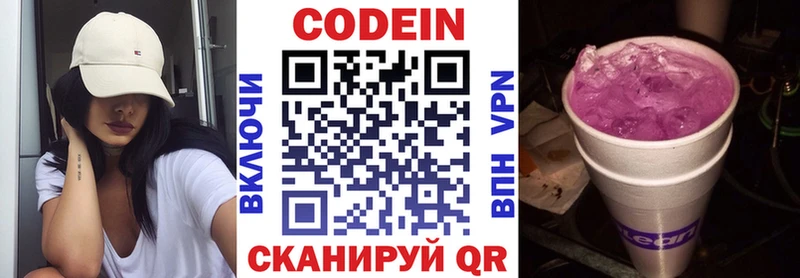 Кодеиновый сироп Lean напиток Lean (лин) Учалы