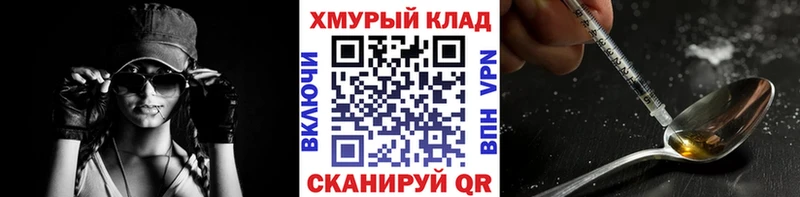 ГЕРОИН герыч  mega ссылка  Учалы 
