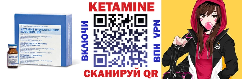 Кетамин VHQ  продажа наркотиков  кракен рабочий сайт  Учалы 